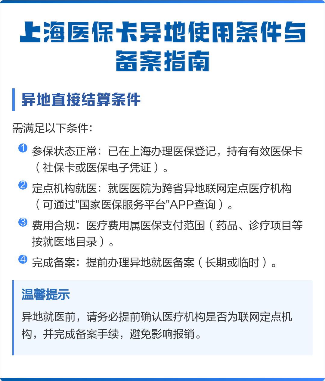 无棣最新上海哪有套医保卡的方法分析(最方便真实的无棣上海哪有套医保卡的地方方法)